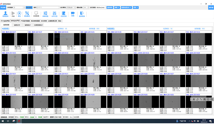 在線銅板外觀檢測